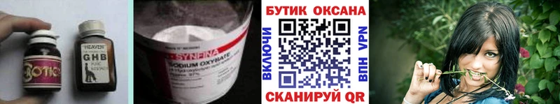 даркнет как зайти  Пудож  Бутират GHB  наркотики 
