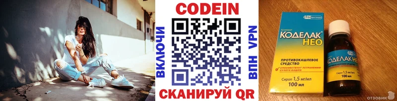 Кодеин Purple Drank  как найти наркотики  Пудож 
