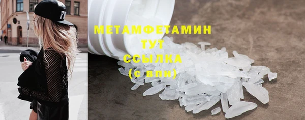 метамфетамин Арсеньев